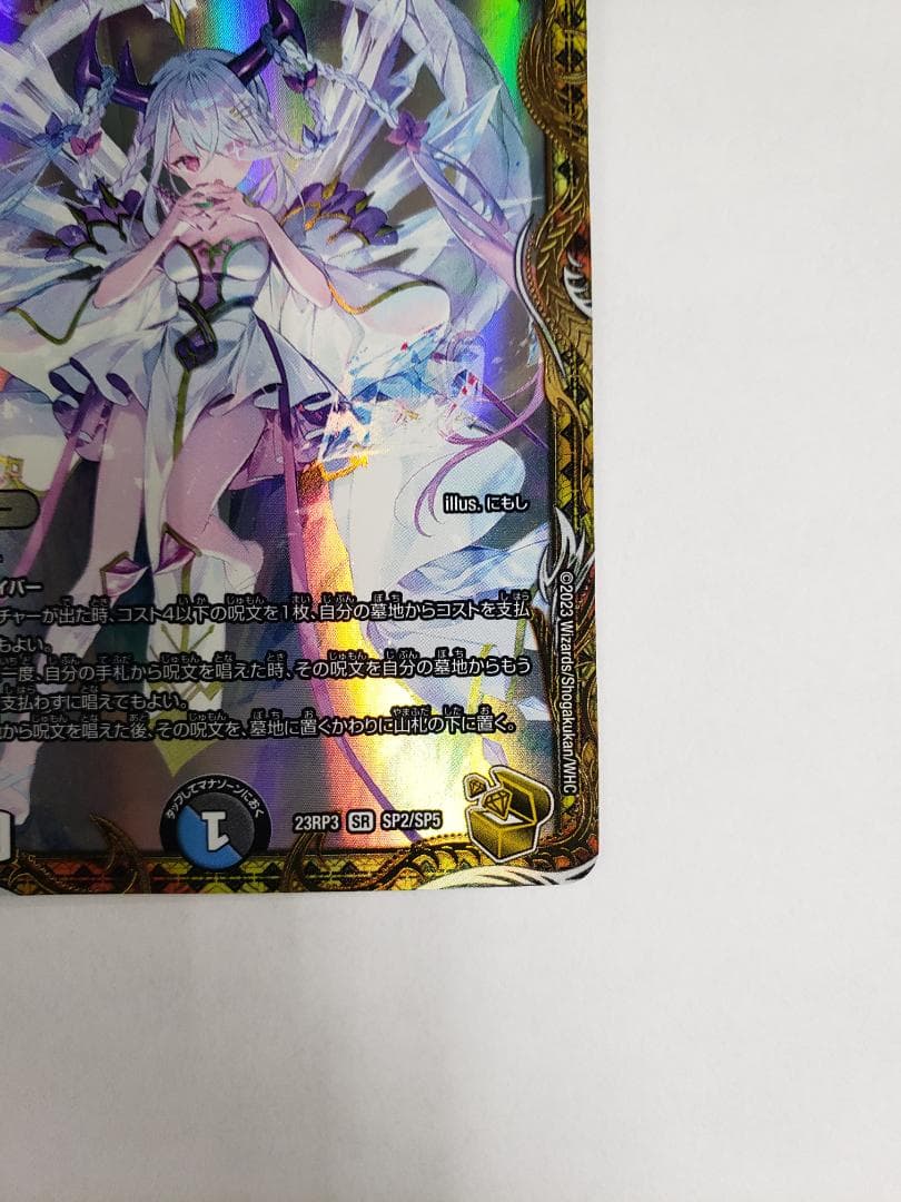 デュエルマスターズ SR 龍素記号wD サイクルペディア 金トレジャー キズ小