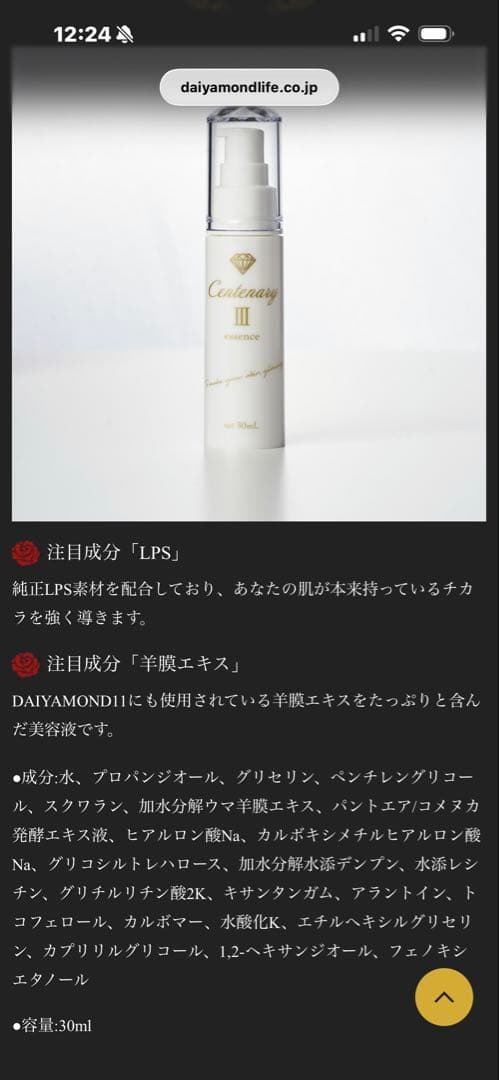 【新品・未開封】センティナシリーズ 美容液　Ⅲ