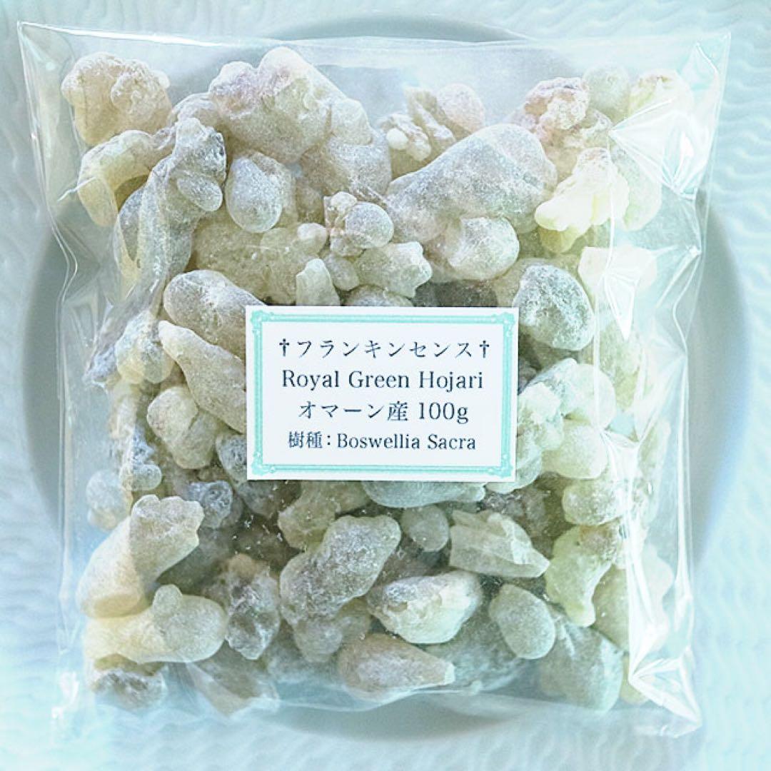 オマーン産　最高級フランキンセンス樹脂香　乳香　レジン　インセンス　100g
