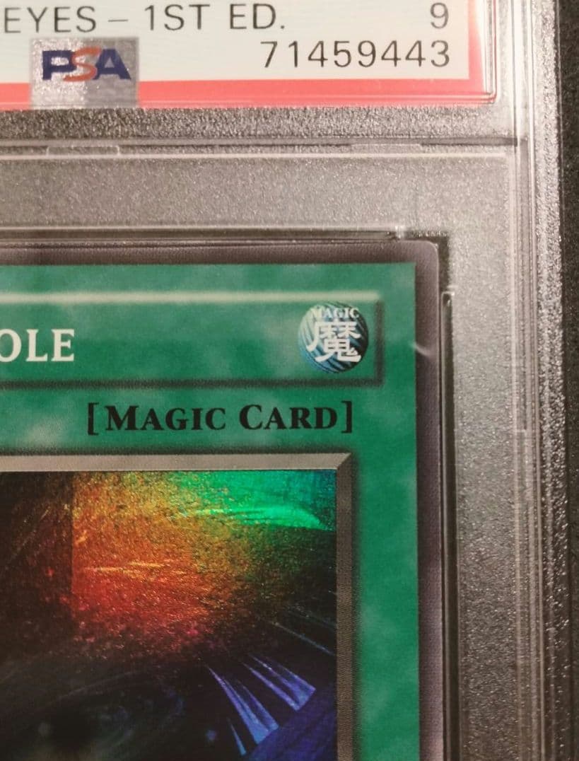 glossy ホイル エラー 1st LOB 遊戯王 ブラックホール 初期 - メルカリ