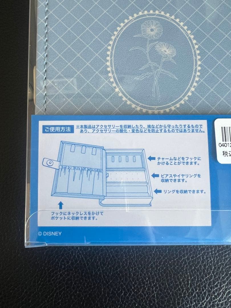 Disney Blue Ever After アクセサリーケース - メルカリ
