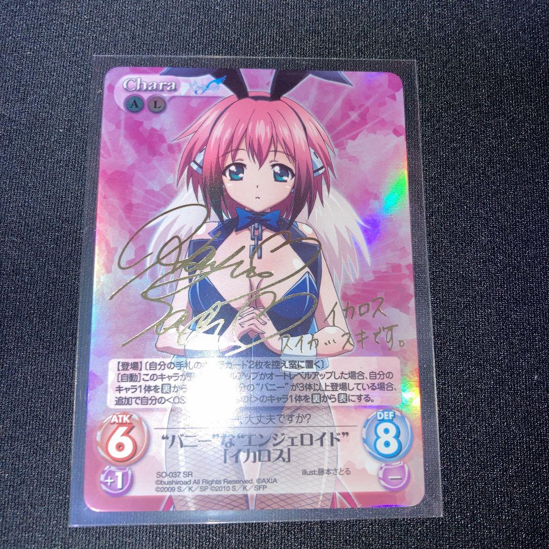 chaos tcg バニーなエンジェロイドイカロスSPサインカオス