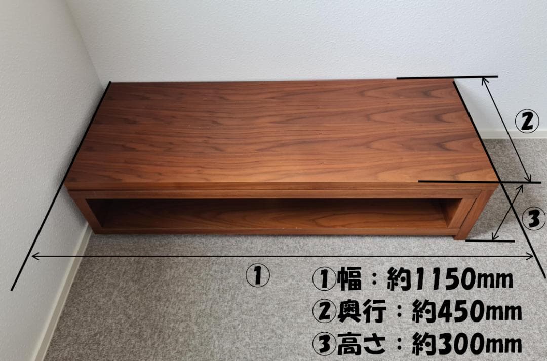 Francfranc ローボード ウォールナット調