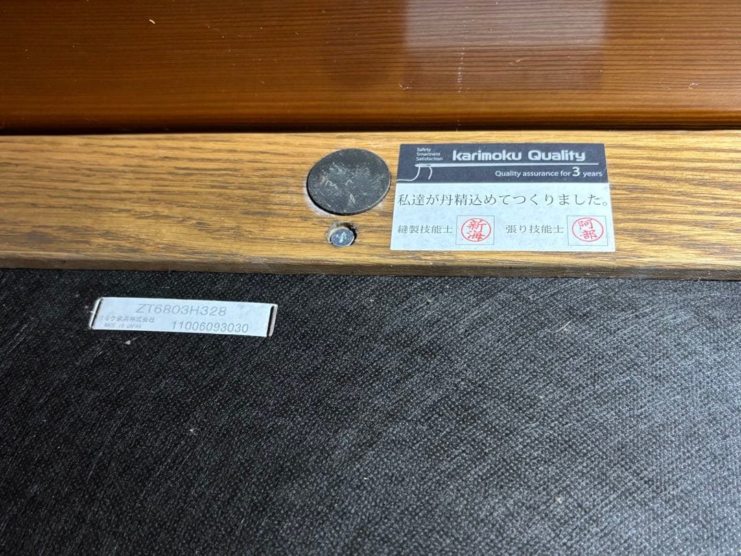 カリモク家具３人掛けソファー本革