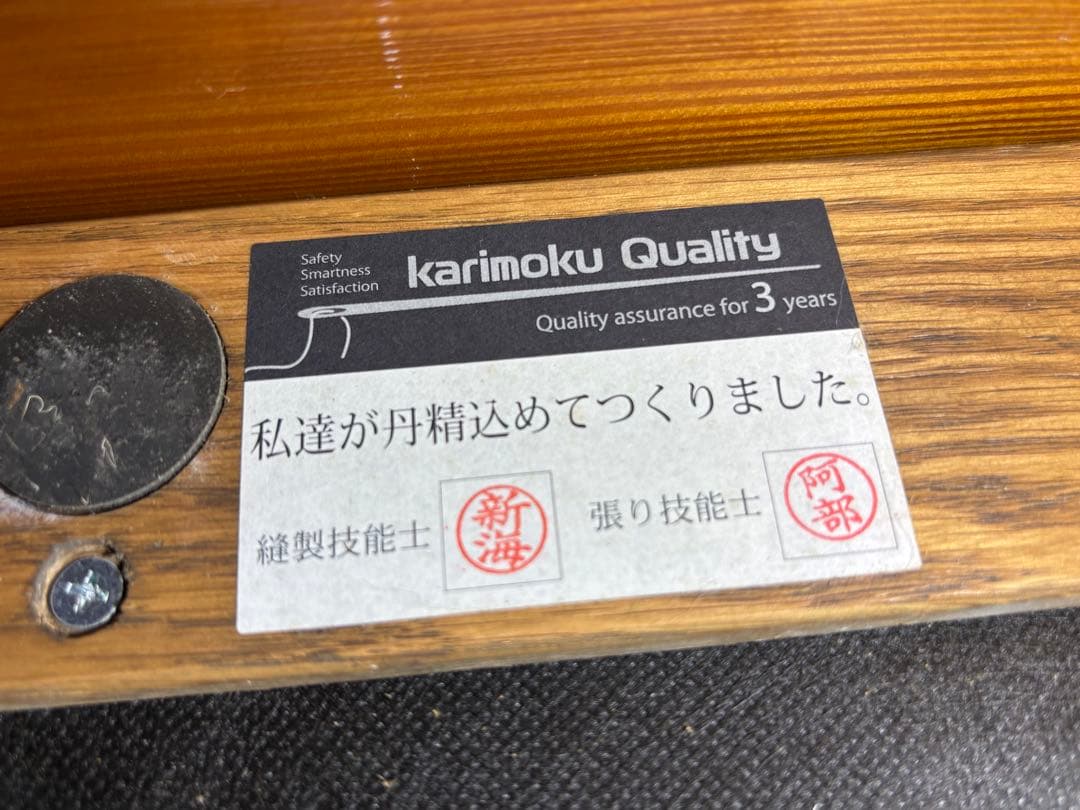 カリモク家具３人掛けソファー本革