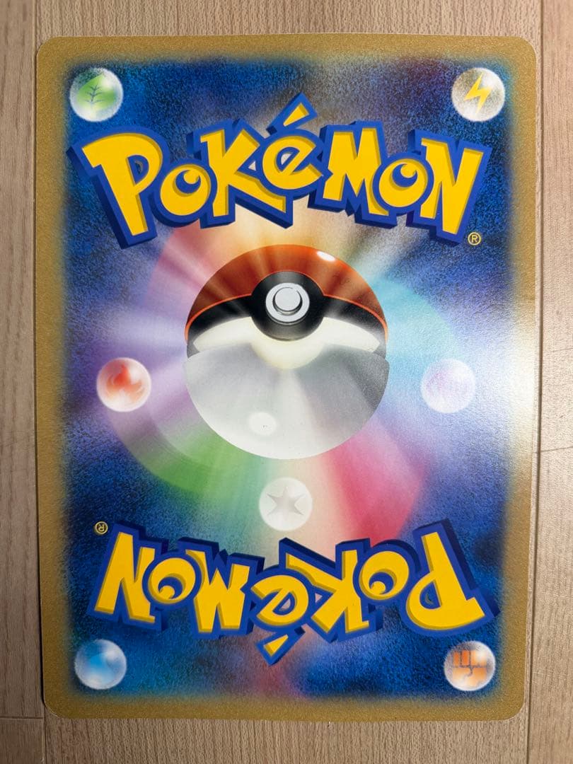 美品】ピカチュウ_ジャンボカード ポケモンセンターナゴヤ おひっこし