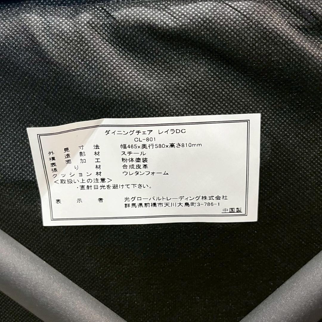 【 美品 】 大塚家具 ダイニングチェア レイラ 2脚 IDC OTSUKA