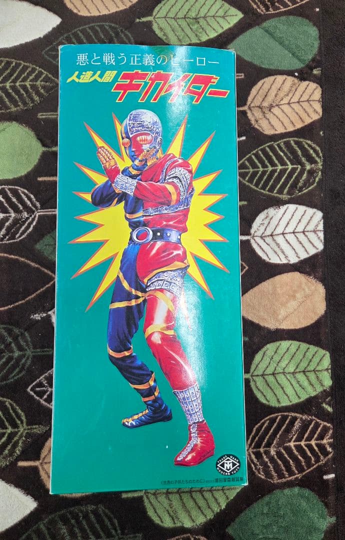 増田屋トーキング・キカイダー(復刻版） 増田屋トーキングキカイダー