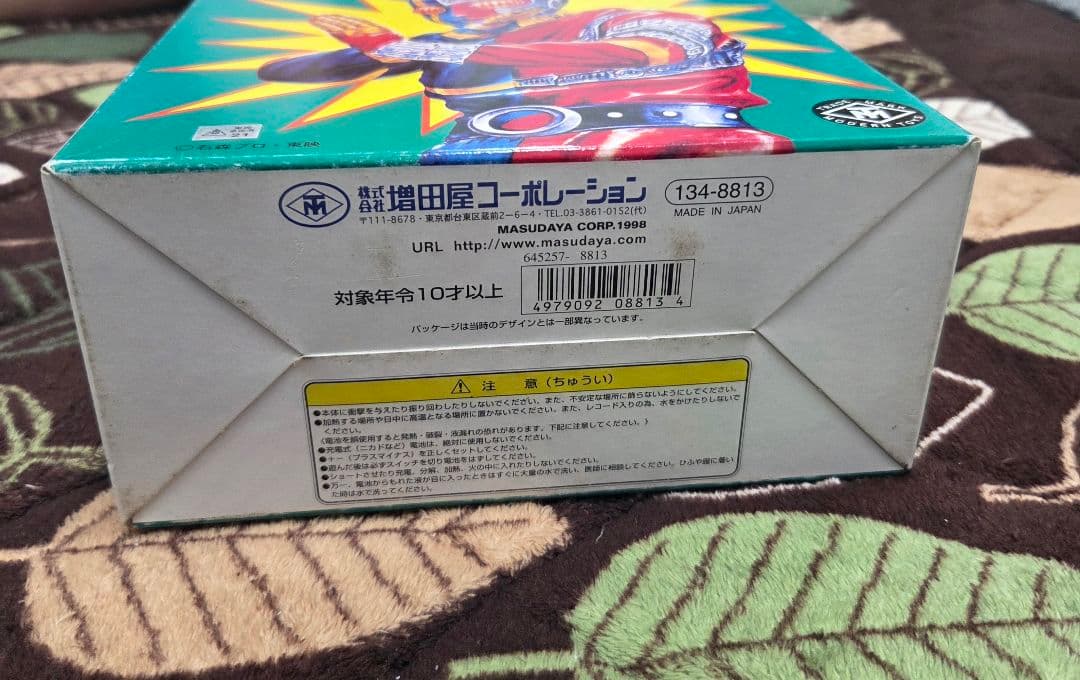 増田屋トーキング・キカイダー(復刻版） 増田屋トーキングキカイダー