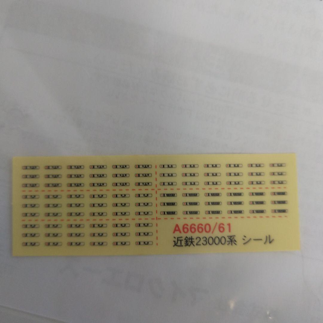 マイクロエース 近鉄23000系 伊勢志摩ライナー 座席番号表示 A-6661
