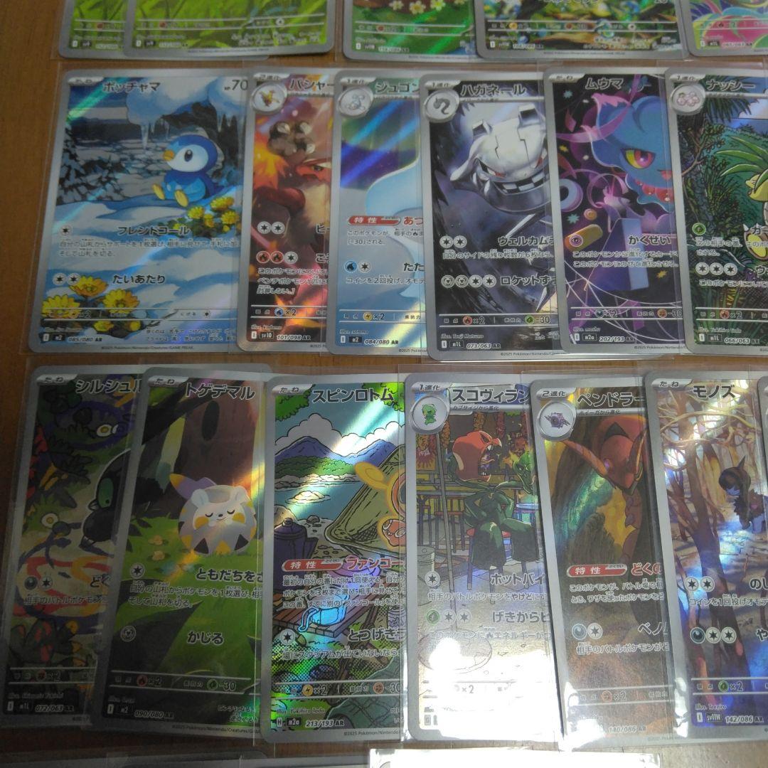 ポケモンカード AR90枚セット
