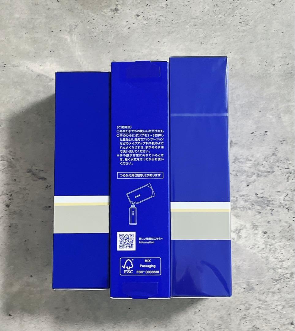 雪肌精 化粧水 乳液 クレンジングオイル3点セット