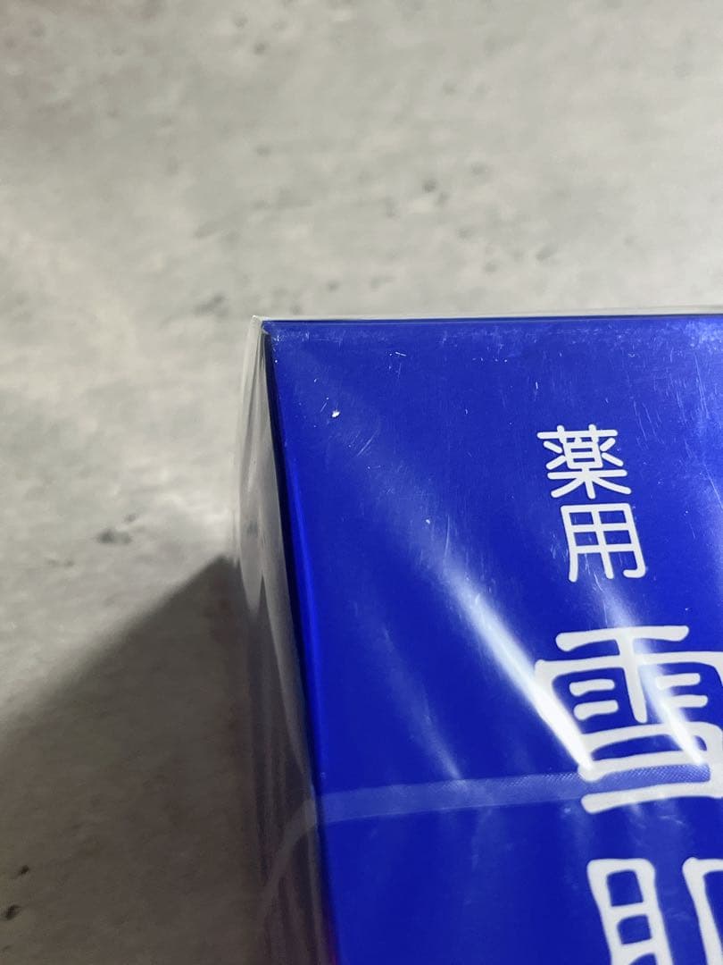 雪肌精 化粧水 乳液 クレンジングオイル3点セット