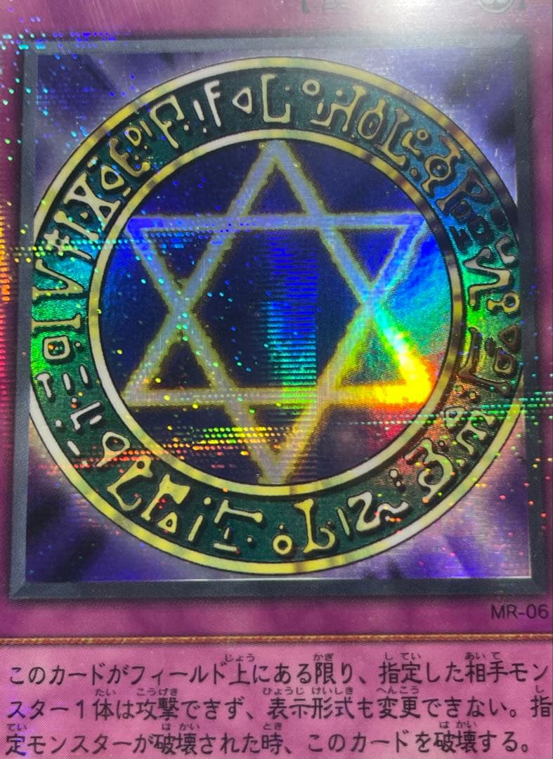 PSA10】六芒星の呪縛 ウルトラパラレルレア 希少 lowpop 低ポップ
