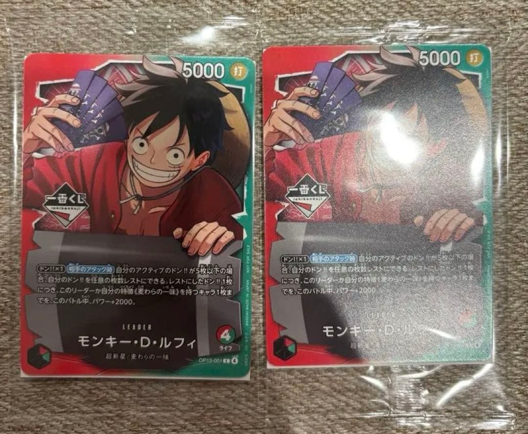 一番くじ ワンピースカードゲーム プロモ モンキー・D・ルフィ 2枚