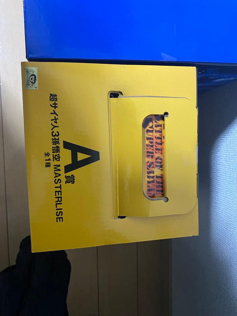 ドラゴンボール 一番くじ　A賞超サイヤ人3孫悟空ラストワン賞　魔人ブウ　セット