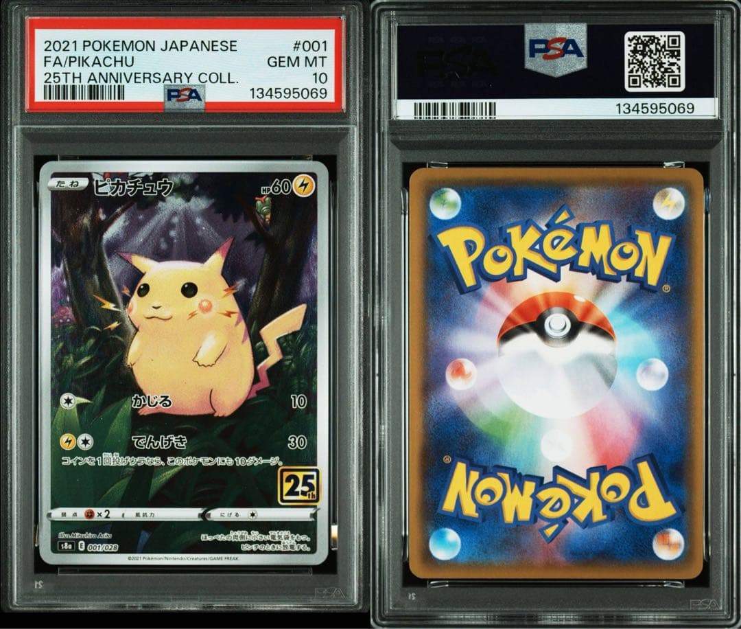 PSA10】ピカチュウ 001/028 25th - メルカリ