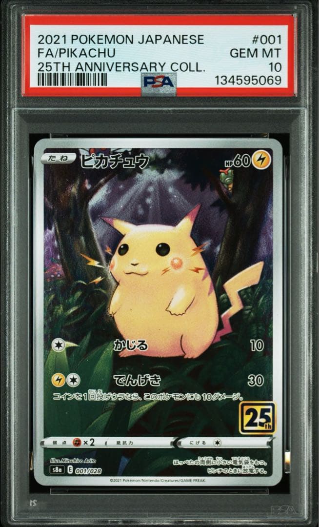 PSA10】ピカチュウ 001/028 25th - メルカリ