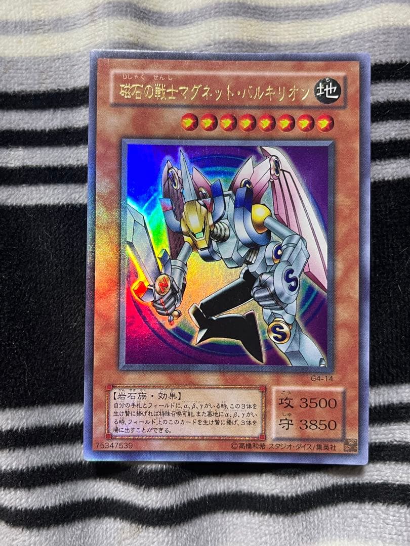 遊戯王 磁石の戦士マグネット・バルキリオン ウルトラレア 第2期