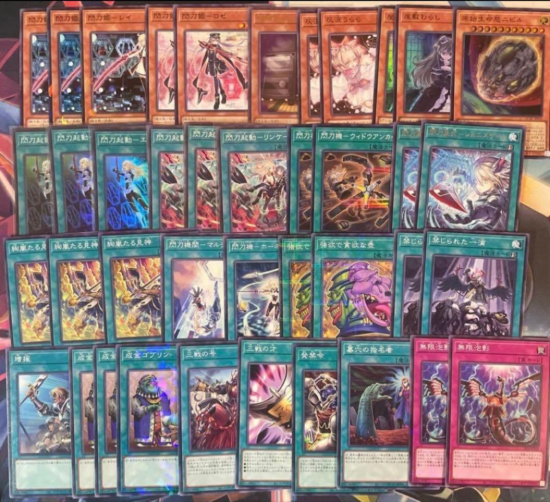 即購入OK】閃刀姫構築済みデッキ 誘発入り - メルカリ