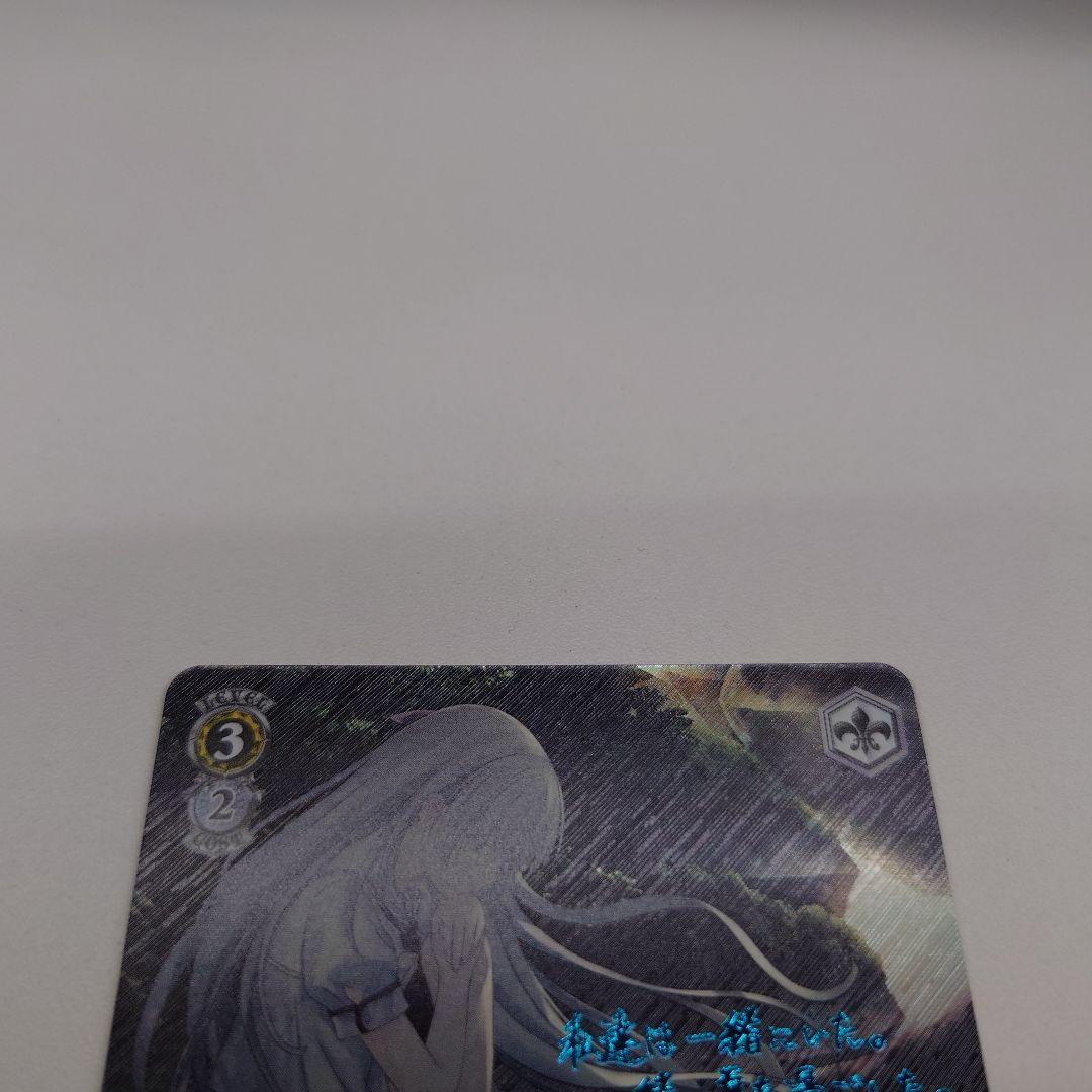 ヴァイスシュヴァルツ “夏の思い出” しろは　新SP