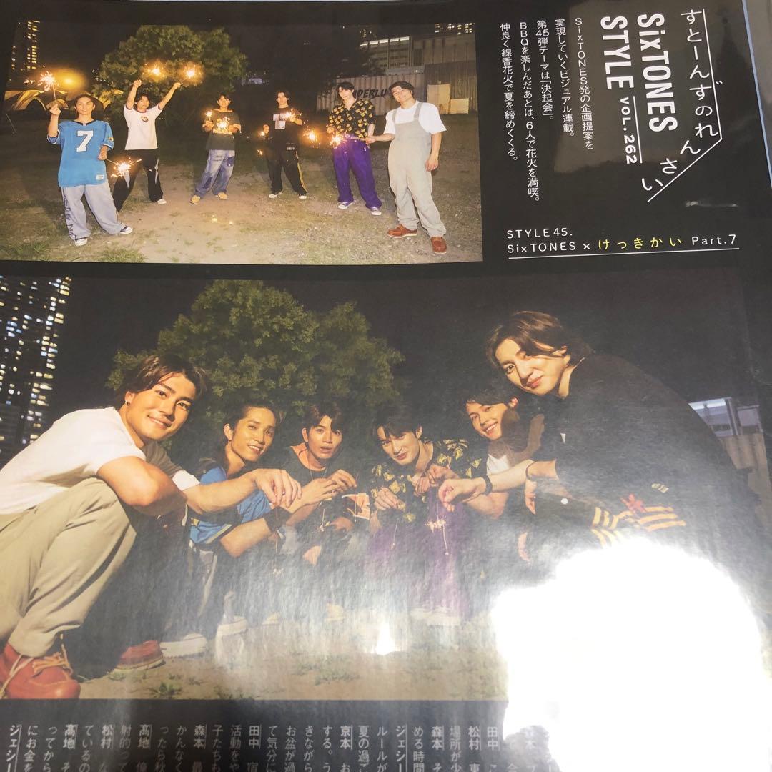 すとーんずのれんさい　vol.1-262 切り抜きセット