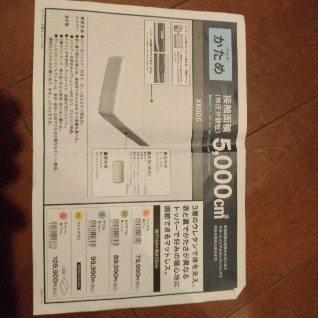 現行モデル　ニトリNITORIウレタンマットレス セミダブル　Nスリープ＋AIR