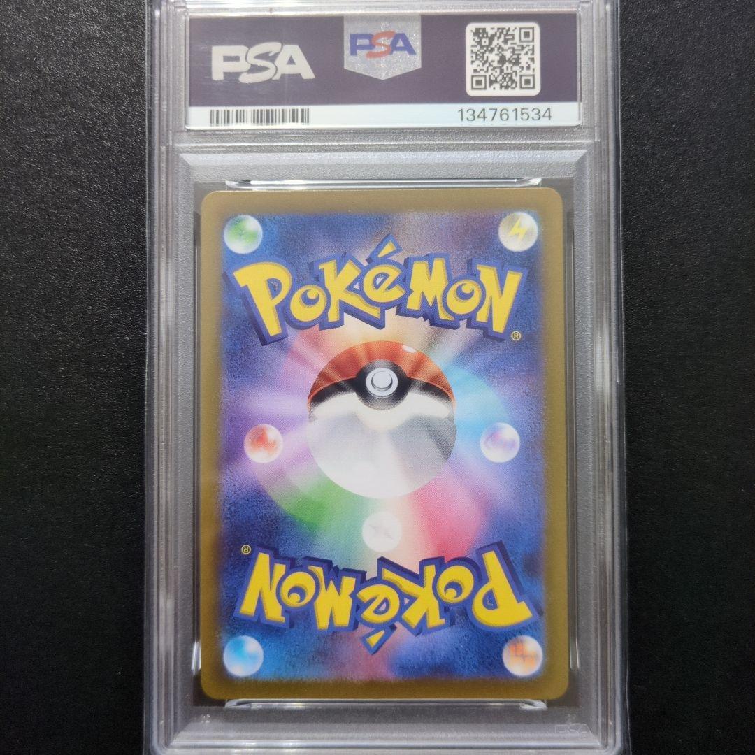 PSA10 3連番　レアコイル AR SV8 超電ブレイカー 112/106