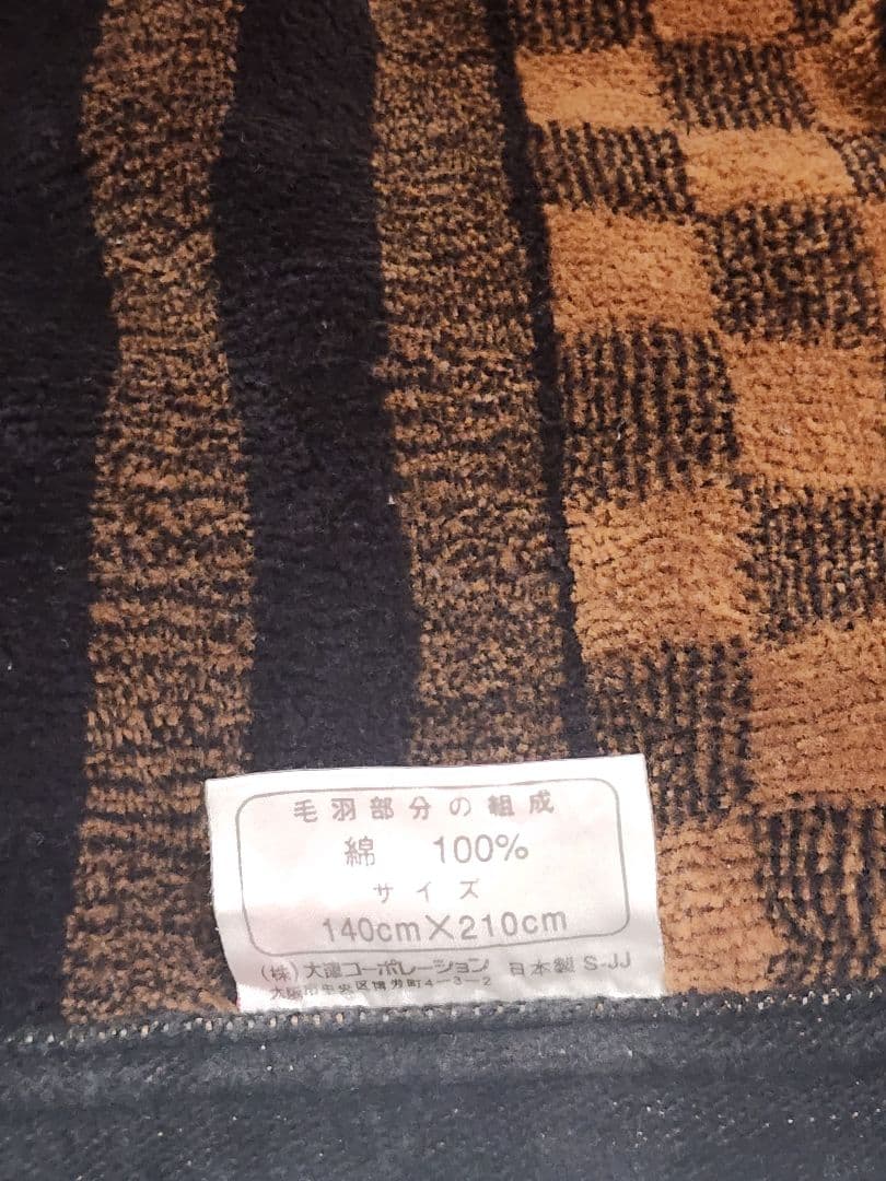 FENDI フェンディ 毛布 綿毛布