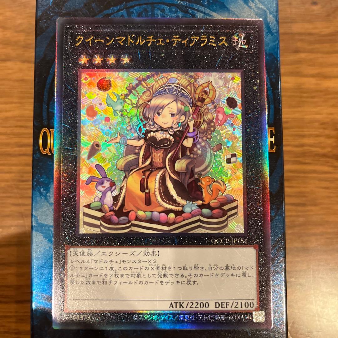 遊戯王クイーンマドルチェ・ティアラミス - メルカリ