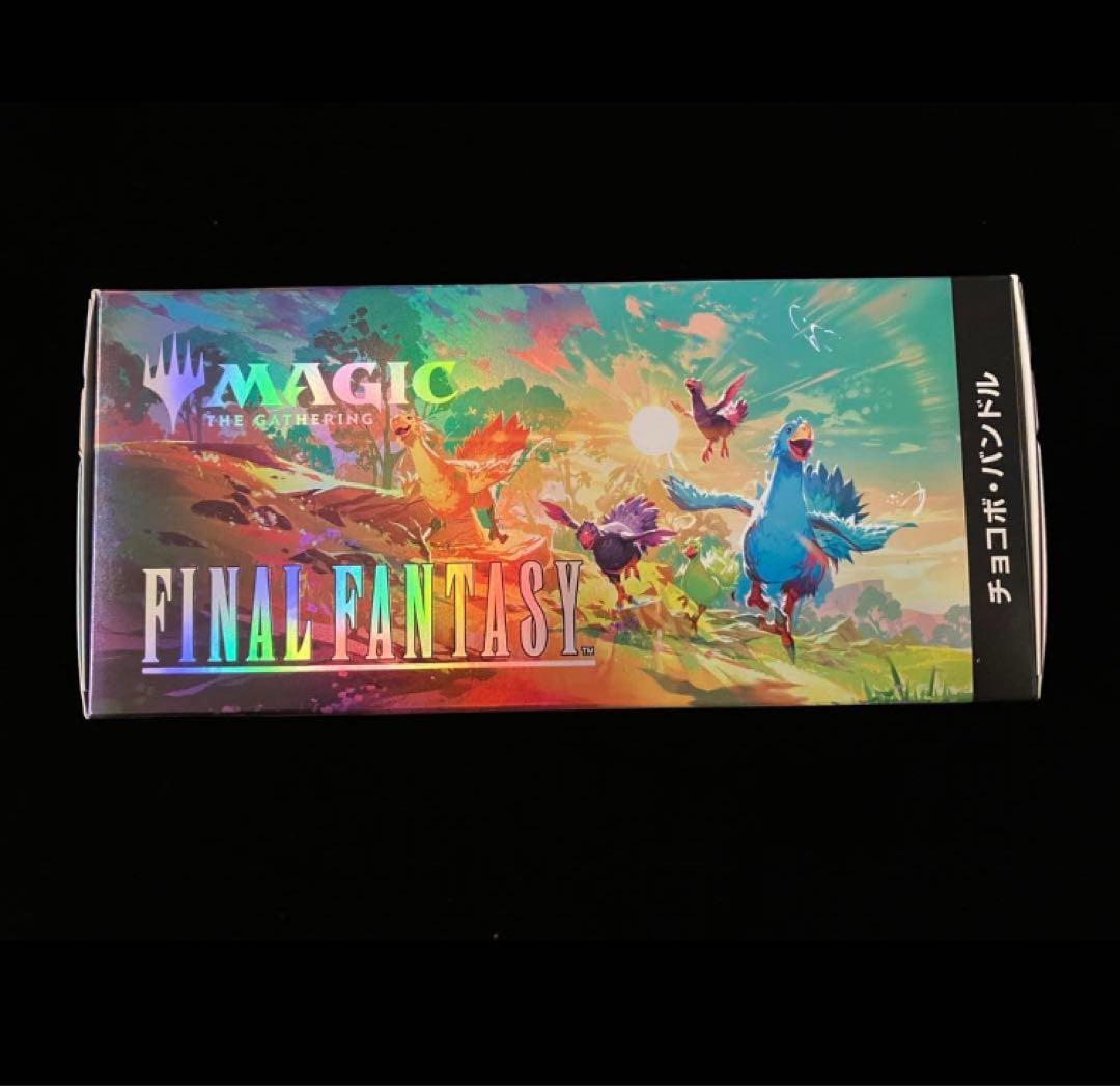 【MTG】FINAL FANTASY チョコボ バンドル【日本語版】