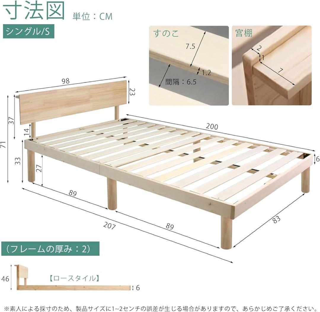 【大特価】ベッド ベッドフレーム シングル 2口コンセント 耐荷重200kg