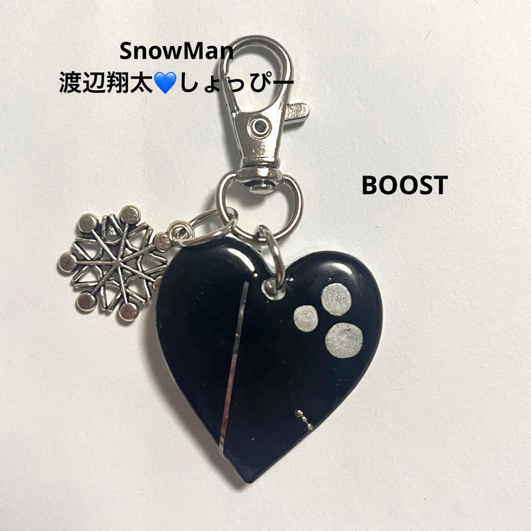 渡辺翔太 しょっぴー SnowMan BOOST MV 衣装 キーホルダー - メルカリ