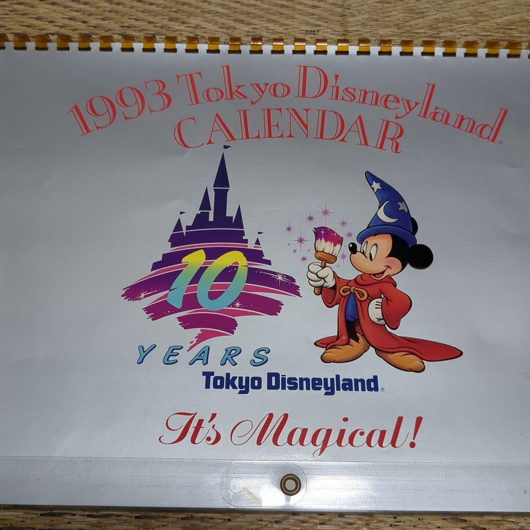 1993 東京ディズニーランド10周年記念 カレンダー - メルカリ
