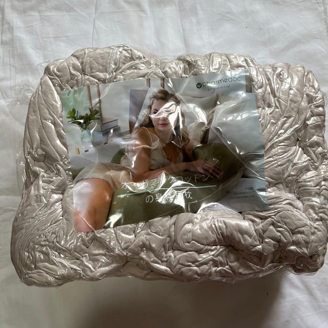 Pharmedoc 妊娠 枕 抱き枕 オーガニック 寝具 睡眠 ボディピロー