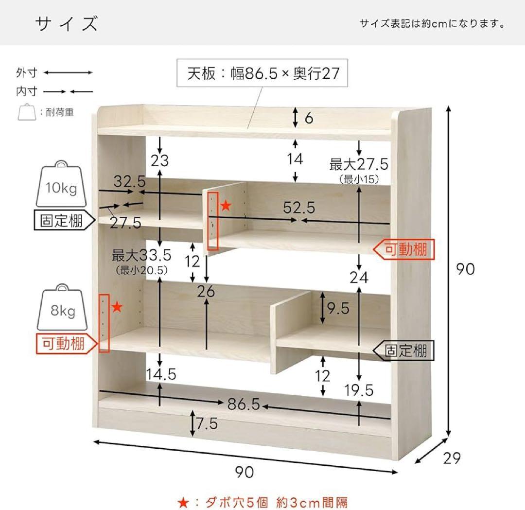 収納ラック シンプル本棚 可動棚付き 幅90cm ラック ホワイトウッド 収納棚