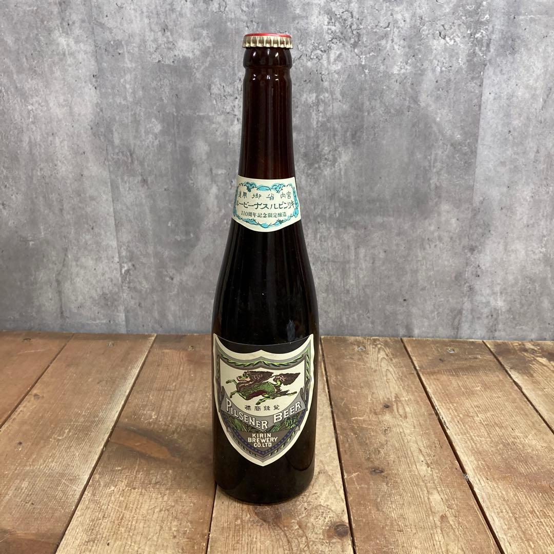 D-5 【非売品・限定】キリンビール 110周年記念 復刻ラガー 3本セット