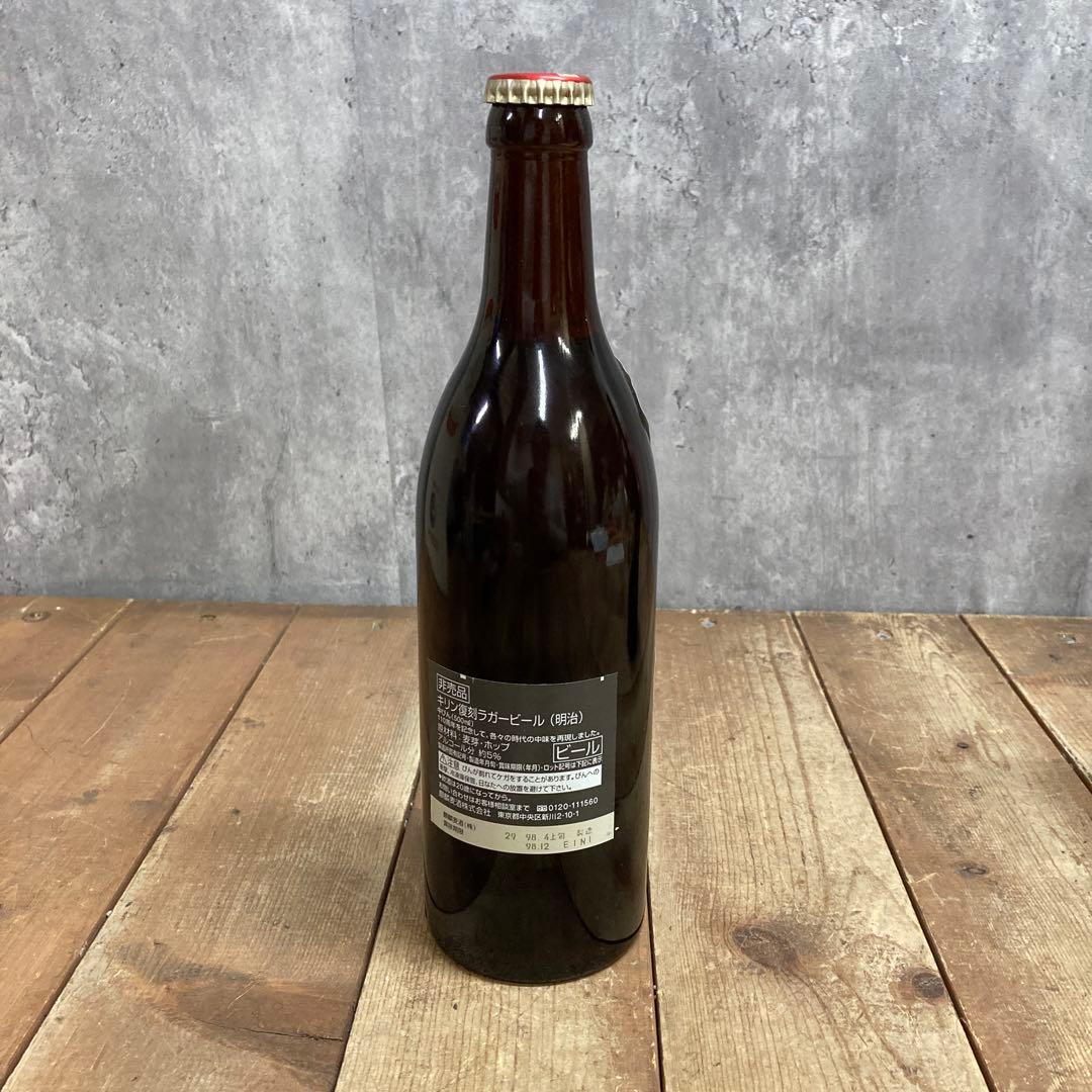 D-5 【非売品・限定】キリンビール 110周年記念 復刻ラガー 3本セット