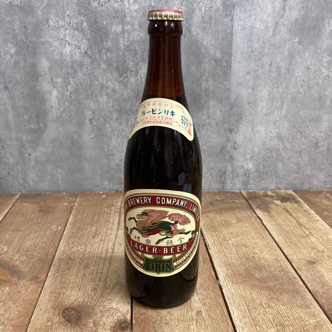 D-5 【非売品・限定】キリンビール 110周年記念 復刻ラガー 3本セット
