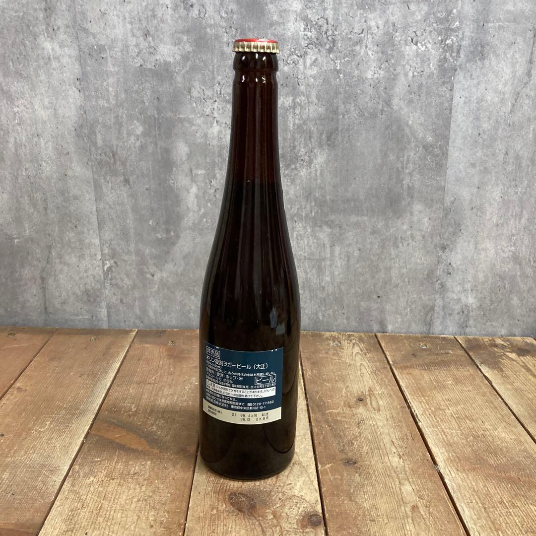 D-5 【非売品・限定】キリンビール 110周年記念 復刻ラガー 3本セット