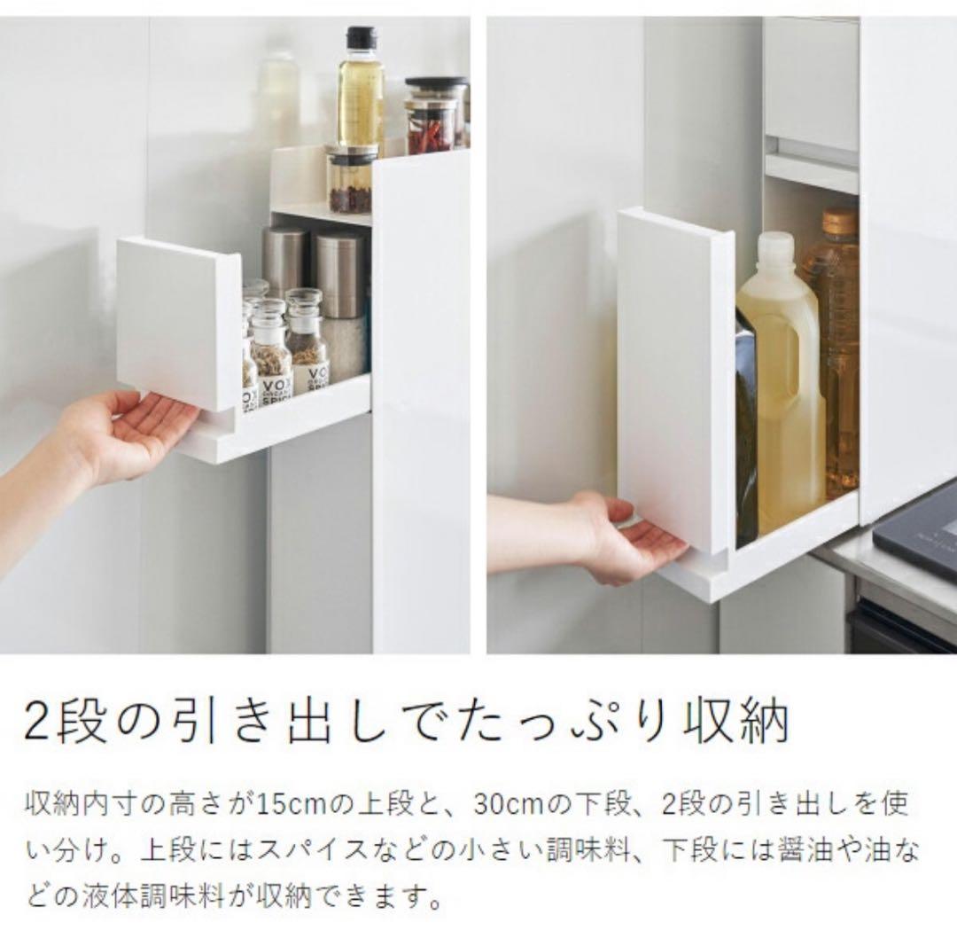 【未使用】tower 山崎実業　隠せる調味料ラック2段　ホワイト