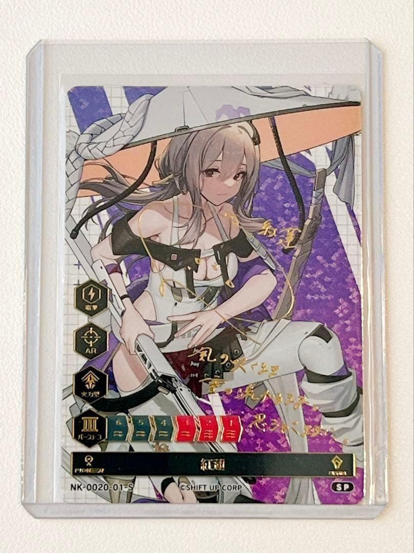 NIKKE DUEL ENCOUNTER 箔押しサインカード 紅蓮 - メルカリ