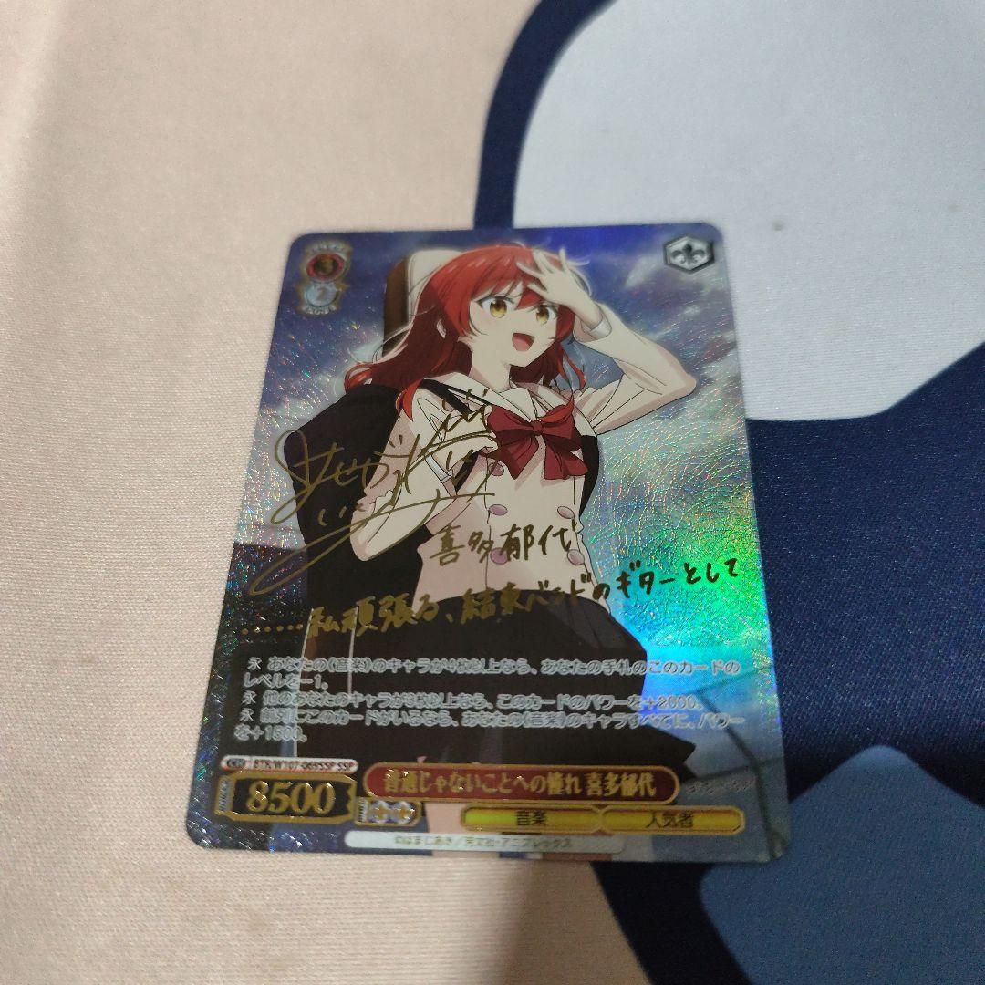 ヴァイスシュヴァルツ ぼっちざろっくsspセット