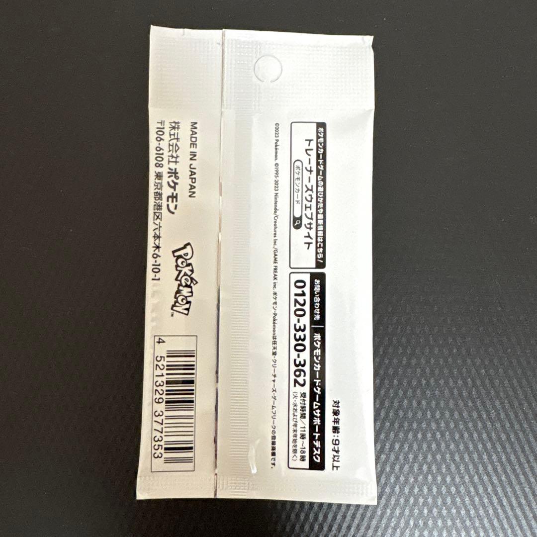 300円スタート】ポケカ YU NAGABA プロモカードパック…1点 - メルカリ