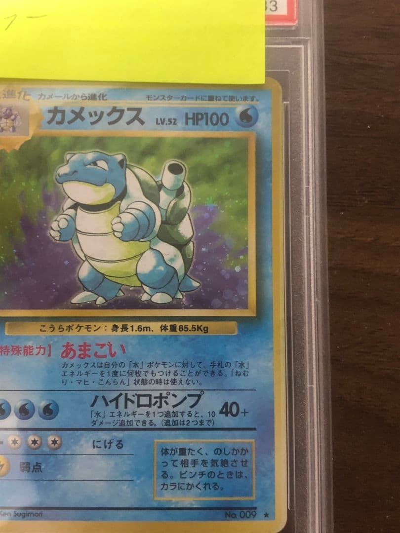 f*o様 PSA7 カメックス 旧裏 　第1弾拡張パック　エラーカード