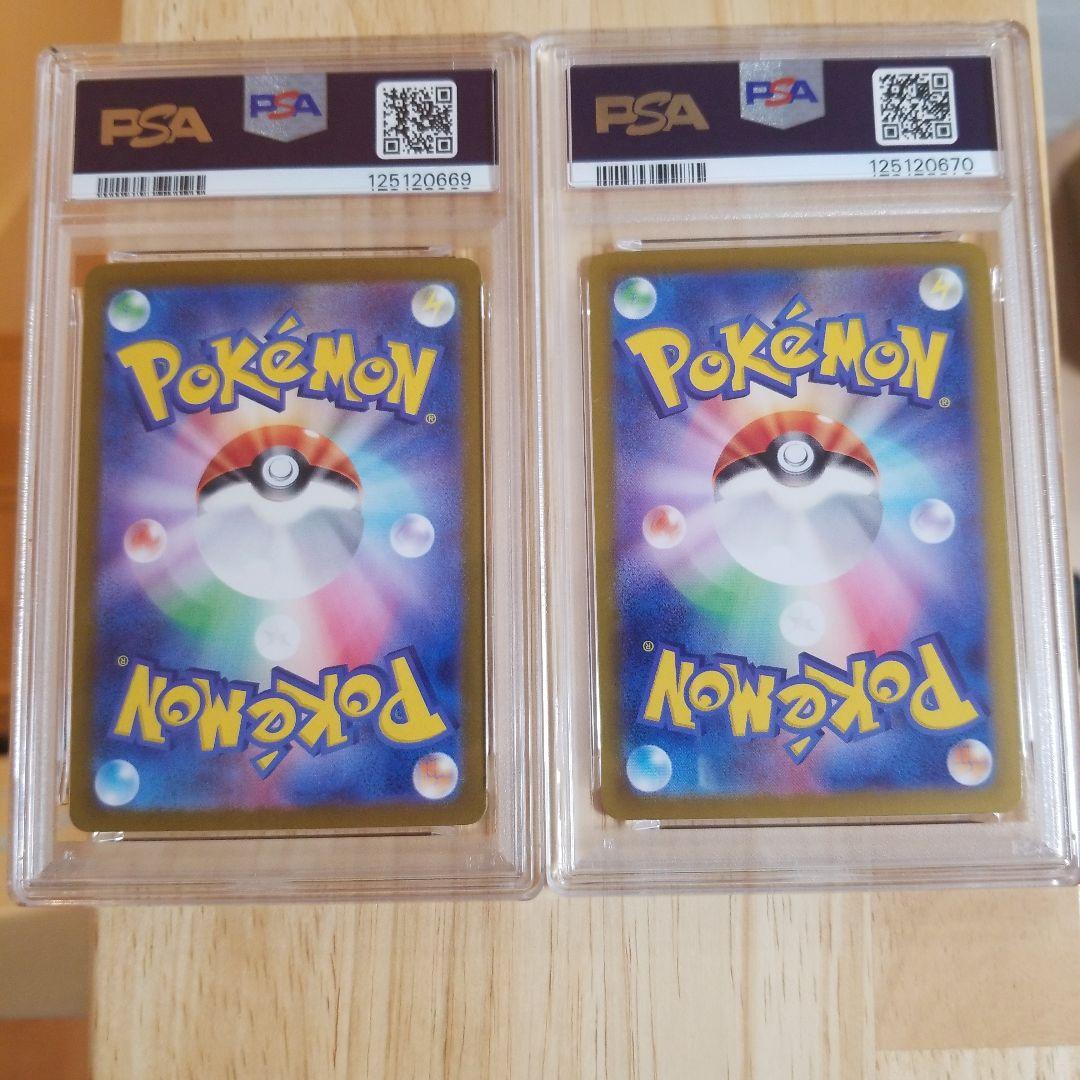 【psa10】ピカチュウ AR ポケモンカード151 173/165 連番