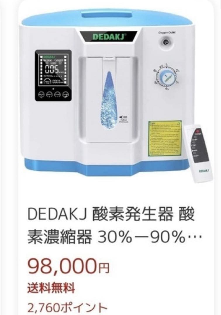 DEDAKJ 酸素供給器 DE-1A 酸素発生器 酸素濃縮器 30%-90% - メルカリ