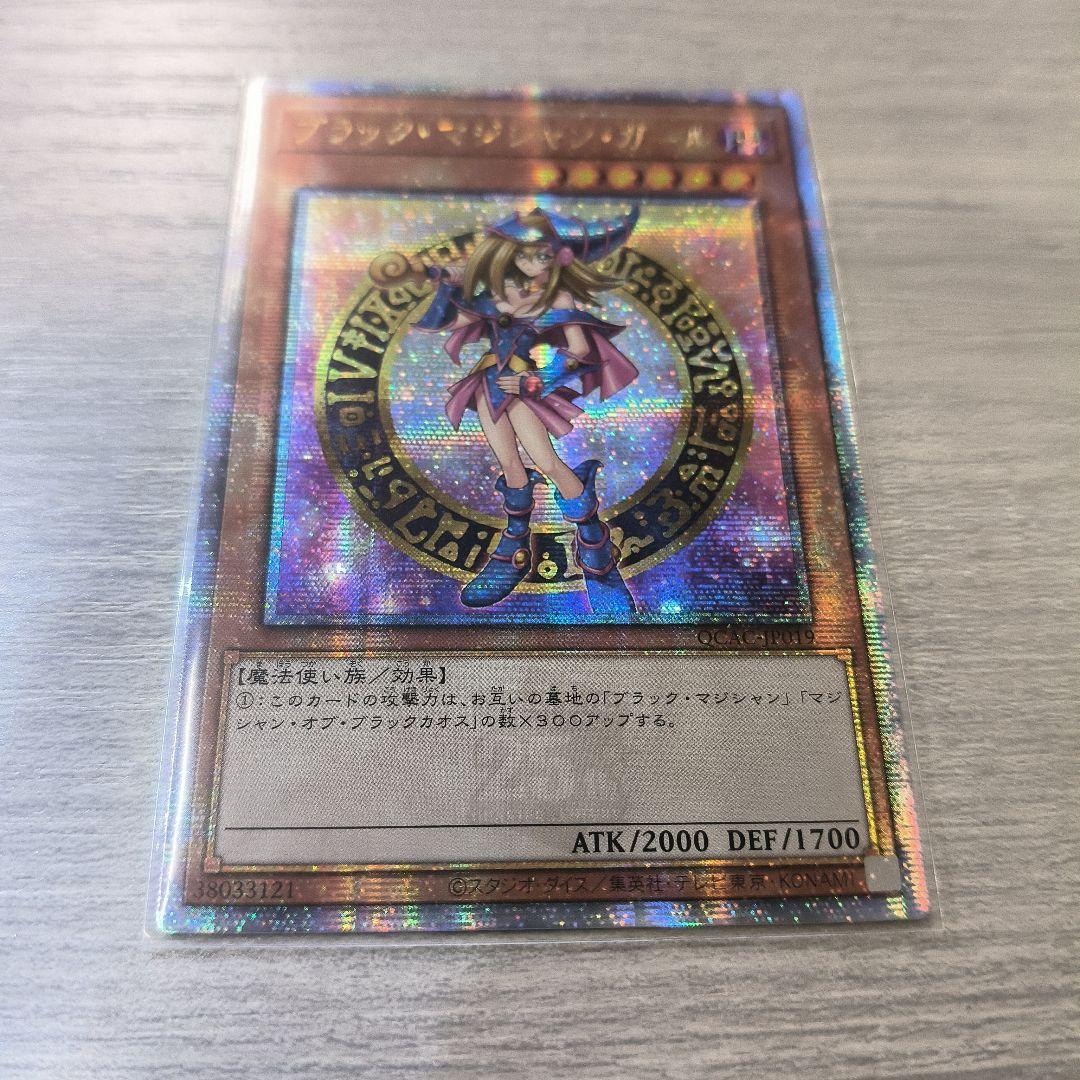 遊戯王 竜騎士ブラックマジシャン 25thシークレットレア1枚アジア版