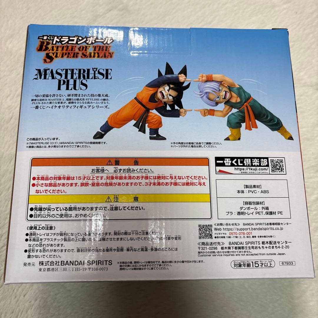 一番くじドラゴンボール　D賞 孫悟天＆トランクスマスターライズプラス F賞,I賞