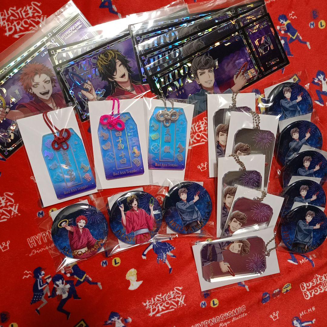 ヒプノシスマイク　ナゴヤ　Bad Ass Temple オンラインくじ まとめ